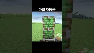 Minecraft Automatic Door (はじまりの曲)