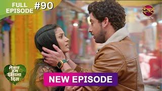 Lekar Hum Deewana Dil | Full Episode 90 | 8 Feb 2025 | Dangal TV