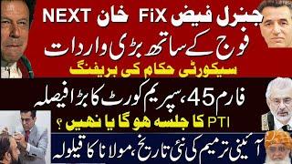 Pakistan army opens up on Imran, Faiz, PTI, and Khawaraj | Ikhtilaf-e-Raye With Iftikhar Kazmi