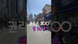 #부산상가 #고르다임수영 #공인중개사 #시장 #상가임대