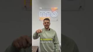 Не доверяйте кому попало, доверяйте ПТО ГРУПП 