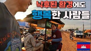 최빈국 캄보디아에서 만난 물 위에 사는 사람들 【캄보디아3】