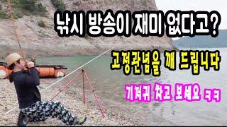 낚시가서 미끼 없으면 생기는일 ㅋ 레젼드 영상 ! best fishing video 원투낚시/취미/일상