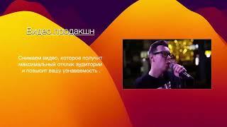 Университет Синергия. Факультет Музыкальной Индустрии.