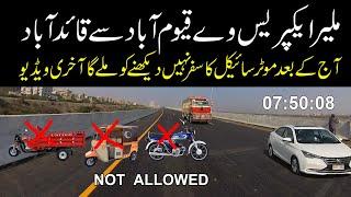 Malir Expressway Final Bike Visit | خبردار موٹر سائیکل رکشہ چنگچی ملیر ایکپریس وے پر نہیں چلیں گی