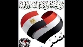 عظيمة يامصر