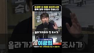 조금만 더 힘을 모아주시면 충북 모두 이길수 있습니다