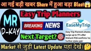 Easy Trip Blast easy trip planners share news | easemytrip share latest news | easy trip share news