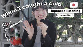 【Japanese listening】How much do you understand? talking about catching a cold. Take care every one:)