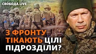 Десятки тисяч СЗЧ у війську загрожують українській обороні? Міністерство єдності І Свобода Live