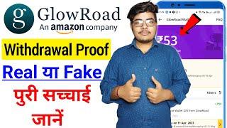 glowroad real or fake | glowroad app real or fake | glowroad real ya fake