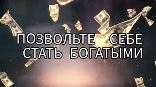 WISH FULFIL. Презентация. | Михаил Курдюмов