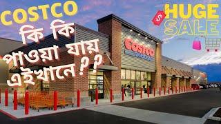 COSTCO SHOP VISIT WITH ME!! হোলসেল বাজার | NEW YORK | Vlog#31