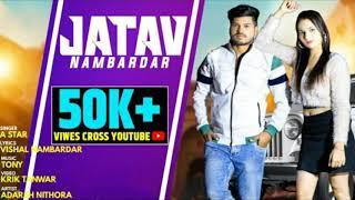 Jatav Nambardar,, Adarsh Nithora , Vishal Nambardar, Jatav new song 2020 , official jatav T series ,