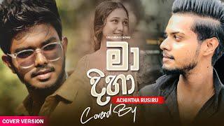 Ma Diha ( මා දිහා ) @DILUBeats Song Coverd By - Achintha Rusiru