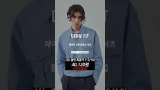 80kg로도 여자들이 반하는 남친룩