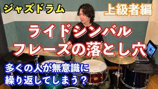 無意識に同じフレーズを２小節or４小節ごとに繰り返してしまっている現象と回避方法を解説！