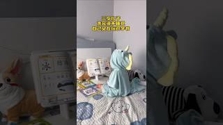 学前识字很重要！这款学前#识字 造句书真的深得我心，从拼音到认字、组词、造句，为孩子自主阅读打好基础#幼儿识字 #启蒙早教 #幼小衔接