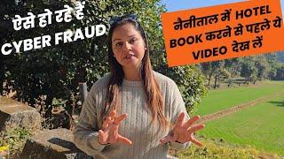 NAINITAL Hotel Bookings में हो रहे हैं FRAUD -  Beware Before you book a Hotel anywhere