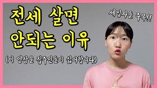 이번생엔 내집마련 글렀다고? 정신 차리세요.