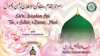 Sarta Baqadam Hai (With English Translation) - Hafiz Faisal Noori