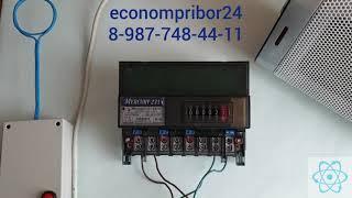 Прибор для остановки счетчика Меркурий 231 АМ-01