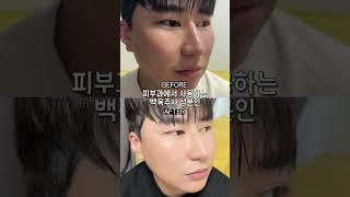 연예인들이 효과 톡톡히 본다는 미백제품 #미백 #화장품 #기초케어 #미백크림 #추천