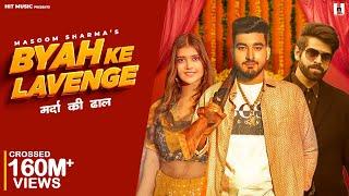 Byah Ke Lavenge (Official Video) Masoom Sharma | Sachin Jaat | Ashu Twinkle | Hit Music