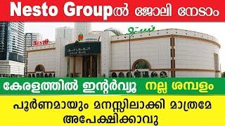 Nesto Hypermarket Jobs/Nesto Jobs Interview In Kerala/ Gulf Job 2024/ Nesto Jobs  Saudi and Bahrain