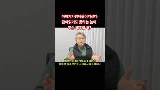 #끊어읽기 #끊기 #의미전달 #화술연습 #연기 #연기훈련 #대사연습 #말하기 #스피치 #화술 #아버지가방에들어가신다 #말잘하는법 #연기잘하는법 #배우되려면