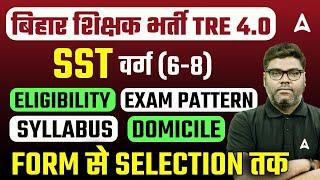 BPSC TRE 4.0 Notification 2024 | BPSC SST ( 6-8 ) - Eligibility, Exam Pattern, Syllabus, Domicile