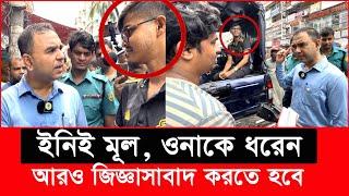 এবার আলু-পেঁয়াজের মূল সি*ন্ডিকেটকে ধরে ফেললো ভোক্তা অধিকার | Daily Issues | Vokta odhikar | ভোক্তা