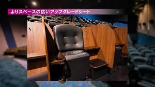 より安全安心、快適な映画館を目指して~イオンシネマ市川妙典リニューアル~