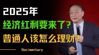 乌克兰要被洲际弹道导弹袭击了？金价瞬间回升！普通人该怎么理财？买房是个好选择吗？#许子东 #马家辉 #梁文道 #马未都