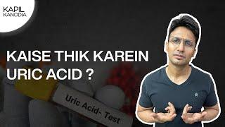 How To Reduce Uric Acid | High Uric Acid | Kapil Kanodia Hindi |