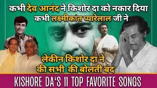 Kishore Da's Top 10 Favorite Songs | Kishore Kumar Best Songs