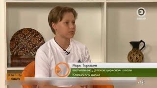 «Звёздные гости» в эфире программы «Новое утро» (2024)