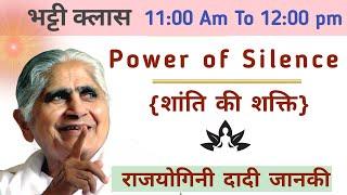 Day-1 Class by Dadi Janki Ji || Power of Silence