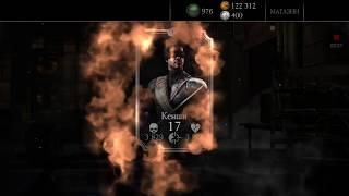 Mortal Kombat X набор карт тратим бабло3