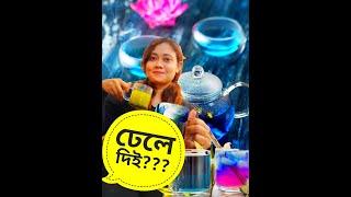 "ঢেলে দিই?" - একটা ইজ্জত বাঁচানোর গল্প  | Funny Video | Easy Recipe | Funny Natok | Funny Recipe