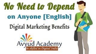 No Need to Depend on Anyone [English] | Digital Marketing Benefits | Avyud Academy