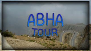 Abha Tour Part.1Beautiful City| abha tourist spot | Places to visit in Abha| Naheed Vlogs