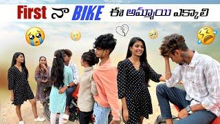 First నా Bike ఈ అమ్మాయే ఎక్కాలిsana reaction mamuliga ledhu frds@rishi_stylish_official