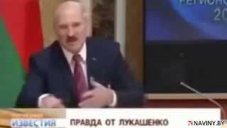 Лучшие афоризмы Лукашенко за 20 лет