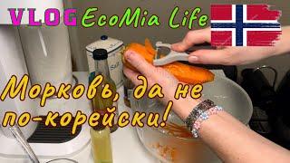 Хоть одна приятная новость!/ А что купила! Да что ела!/Nº4 - 11.2024/EcoMia Life