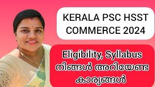 KERALA PSC HSST COMMERCE NOTIFICATION 2024|Detailed syllabus, eligibility|Class details|Your guide