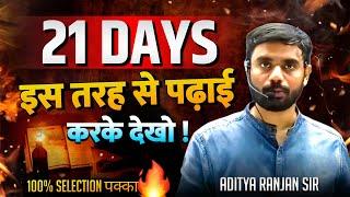 21 DAYS इस तरह पढ़ाई करके देखो || 100% SELECTION पक्का | STUDY TIPS | SSC 2024 | Aditya Ranjan Sir