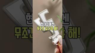 현대인에겐 무조건 있어야 해!  #쿠팡추천템