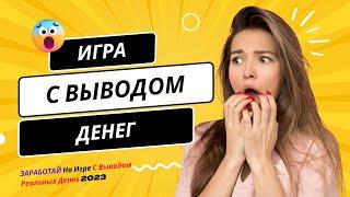 НОВЫЙ ХАЙП ПРОЕКТ ПРОЕКТ ПЛАТИТ  Заработок В Интернете С Вложением 2023