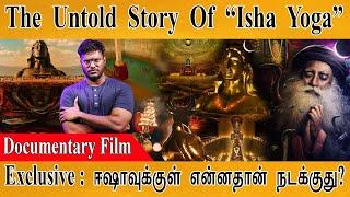 Mahashivratri : Isha Yoga - The Untold Story |  Exclusive Documentary | Sadhguru is Hero? Villain?